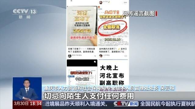 全日制本科毕业十年直接认定副高？别信<strong></p>
<p>币海交易所</strong>！