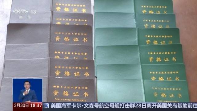 全日制本科毕业十年直接认定副高？别信<strong></p>
<p>币海交易所</strong>！