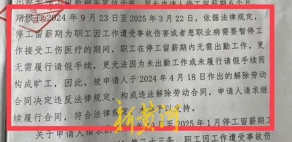 女子遭老板性侵反被开除<strong></p>
<p>双子星交易所</strong>，公司被裁决支付113万元