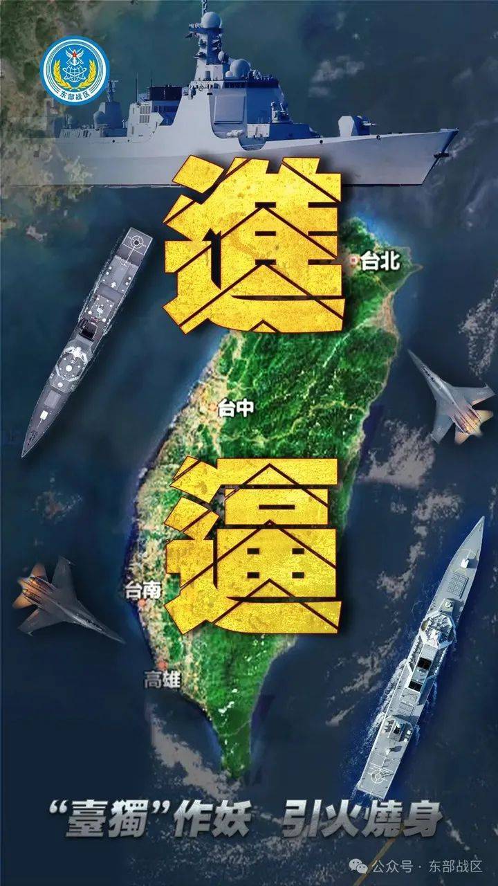 东部战区组织陆军、海军、空军、火箭军等兵力<strong></p>
<p>双子星交易所</strong>，位台岛周边组织舰机多向抵近台岛
