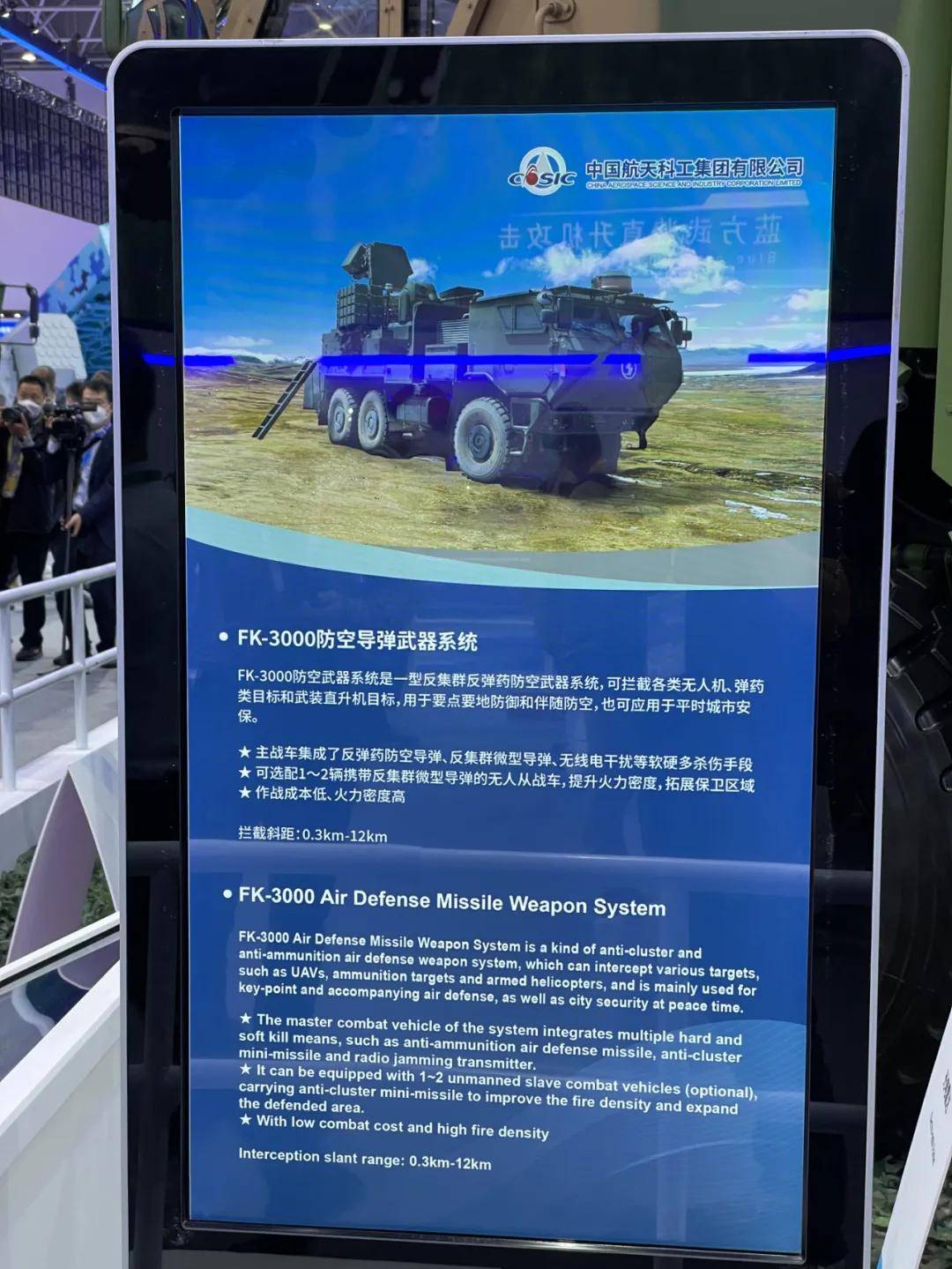 成功摧毁ATACMS！俄军公开铠甲-SM防空<strong></p>
<p>东方交易所</strong>，网友：中国都没有的东西
