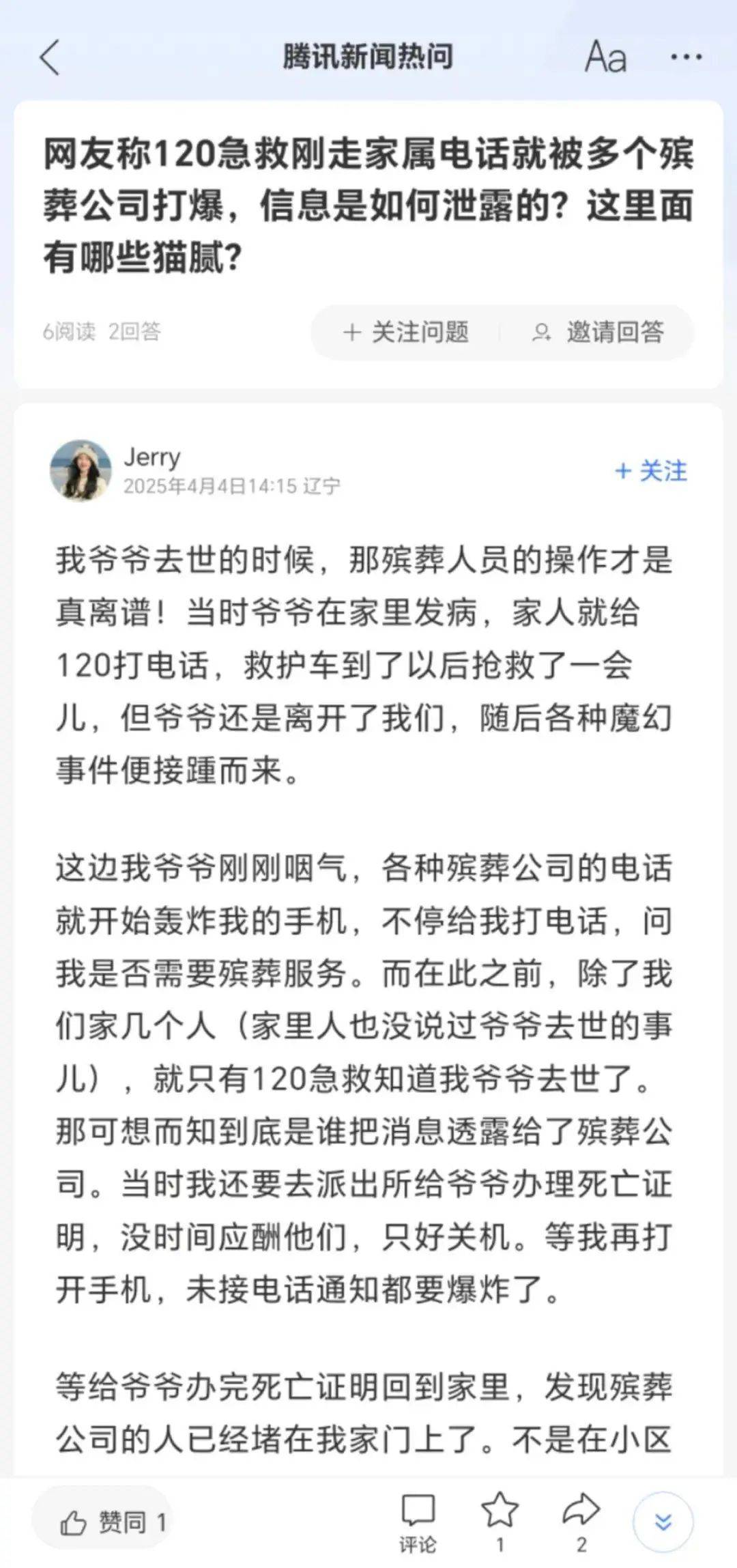 “爷爷刚去世几分钟<strong></p>
<p>东方交易所</strong>，我的电话就被殡葬公司打爆了”，孙子怀疑逝者信息遭泄露