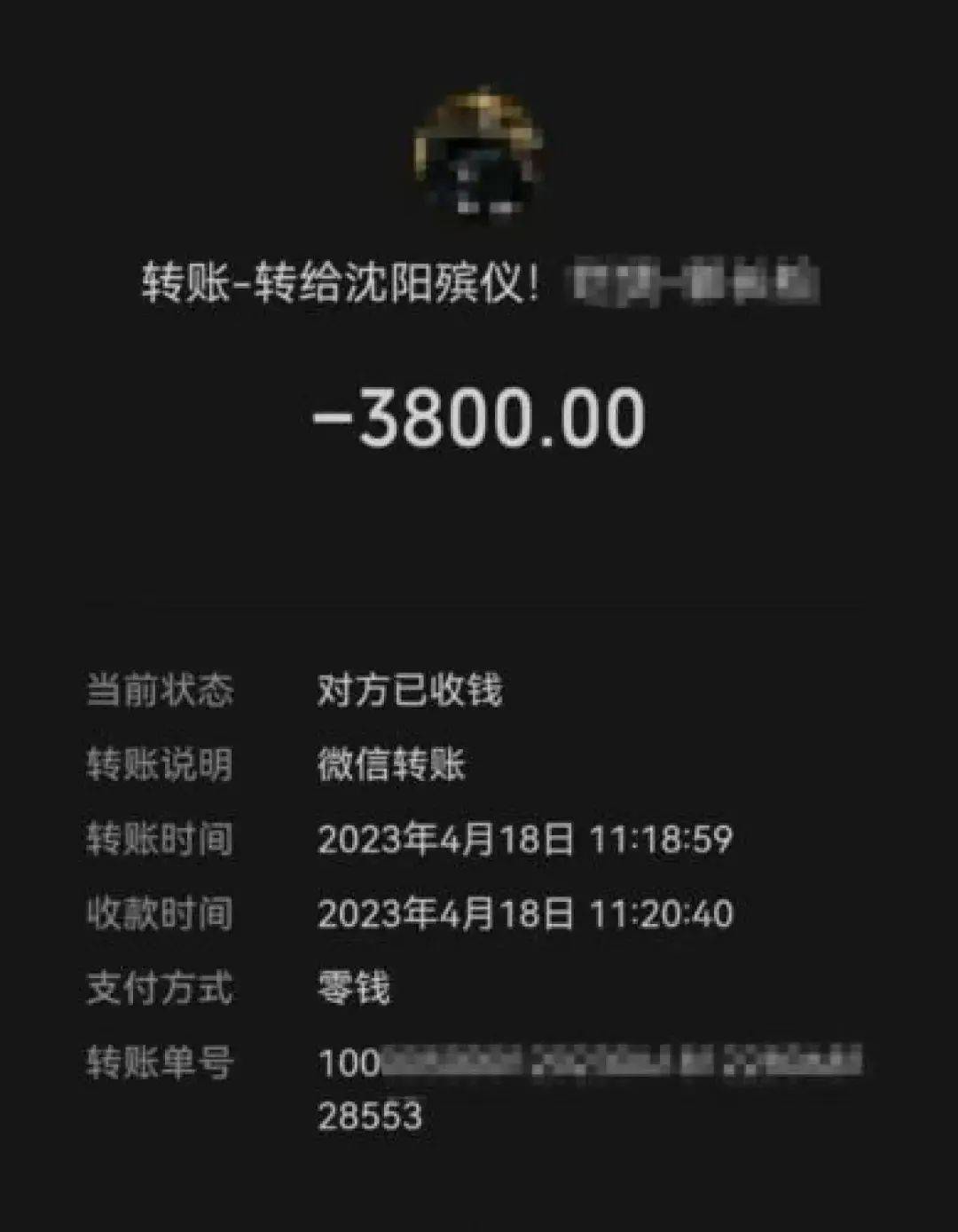 “爷爷刚去世几分钟<strong></p>
<p>东方交易所</strong>，我的电话就被殡葬公司打爆了”，孙子怀疑逝者信息遭泄露