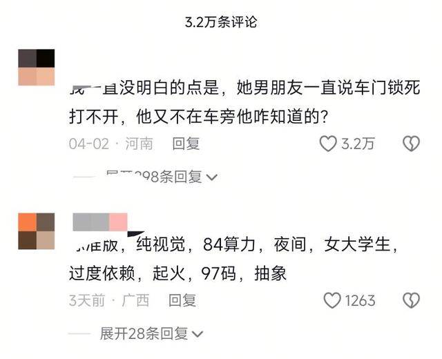小米SU7高速事故调查结果未出<strong></p>
<p>东方交易所</strong>，疑似“水军”搅乱舆论场？