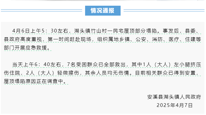 福建一民宅倒塌7人被埋<strong></p>
<p>东方交易所</strong>，亲历者：房龄已超60年