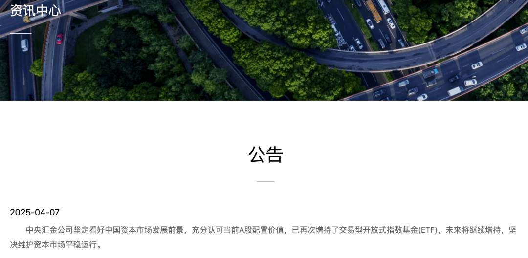 盘中重磅！中央汇金<strong></p>
<p>东方交易所</strong>，出手！