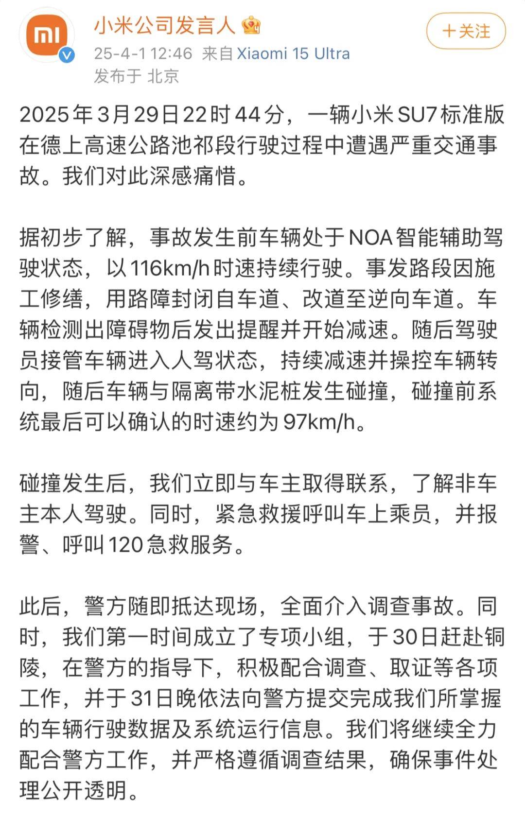 小米汽车<strong></p>
<p>东方交易所</strong>，击碎年轻人的智驾梦？