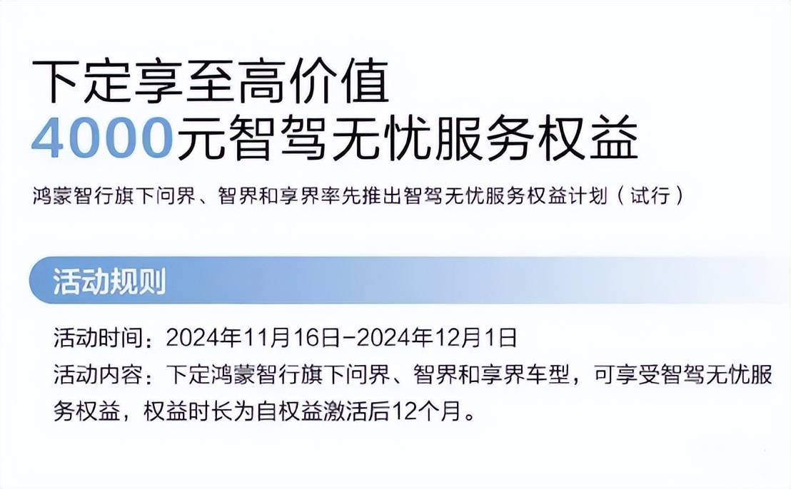 小米汽车<strong></p>
<p>东方交易所</strong>，击碎年轻人的智驾梦？