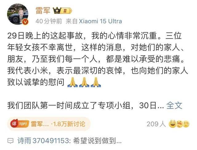 小米SU7事故遇难者家属：雷军发声“虚伪”<strong></p>
<p>东方交易所</strong>，要为女儿讨公道