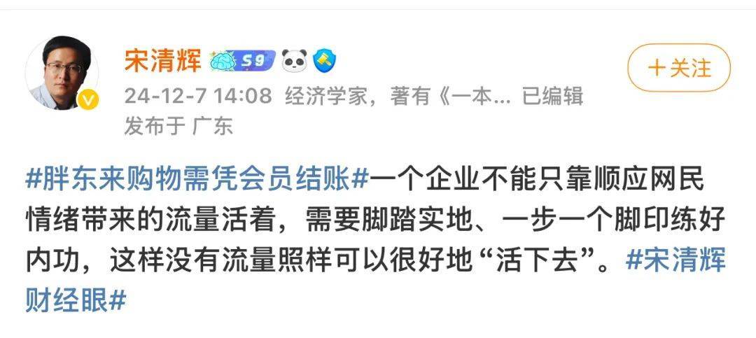 胖东来动手<strong></p>
<p>东方交易所</strong>，拟起诉索赔100万元！知名“经济学家”回应：若无理取闹，将积极反诉、斗争到底