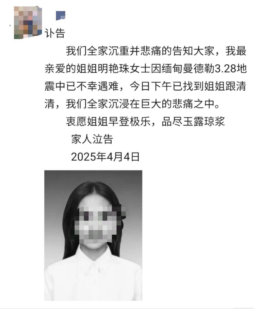 噩耗传来：姐妹俩遗体被找到<strong></p>
<p>东方交易所</strong>！生前求救视频曾引发无数关注