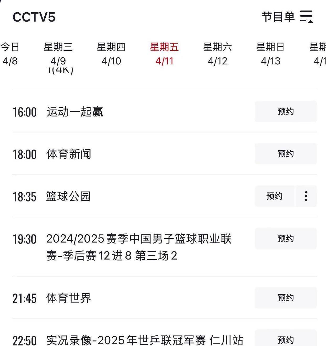 正式官宣<strong></p>
<p>加拿大币币网交易所</strong>，广东男篮VS上海G3开球时间敲定CCTV5直播杜峰变阵争胜