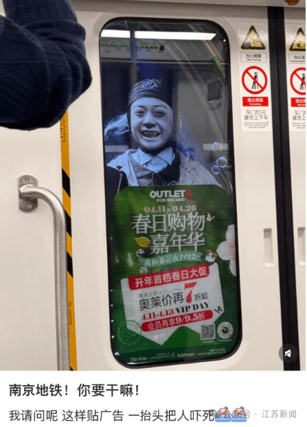 南京地铁现“诡异人脸”<strong></p>
<p>加拿大币币网交易所</strong>？官方回应来了