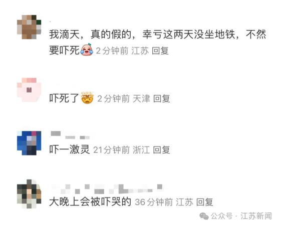 南京地铁现“诡异人脸”<strong></p>
<p>加拿大币币网交易所</strong>？官方回应来了