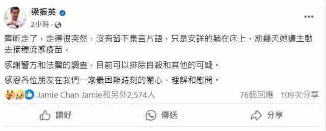 梁振英次女梁齐昕猝逝<strong></p>
<p>加拿大币币网交易所</strong>，终年33岁