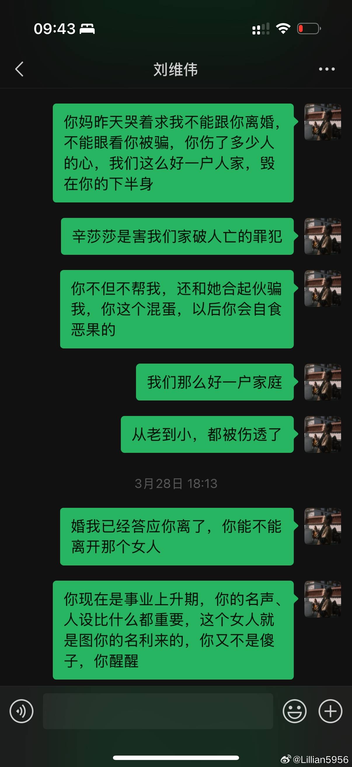 刘维伟妻子：<strong></p>
<p>加拿大币币网交易所</strong>你妈哭着求我别离婚 辛莎莎是“罪犯”
