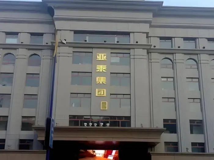 近四年亏损超百亿元<strong></p>
<p>财富交易所</strong>，亚泰集团高层“集体辞职”，国资能否再次扮演“救火队长”？