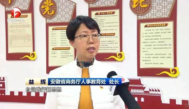 安徽省管干部密集调整<strong></p>
<p>财富交易所</strong>，涉10名干部