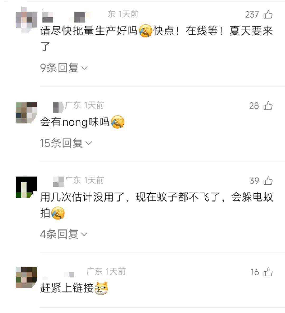 直击南方人痛点！广东中学生发明“灭蟑螂装置”<strong></p>
<p>财富交易所</strong>，街坊：求量产