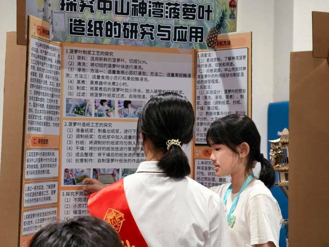直击南方人痛点！广东中学生发明“灭蟑螂装置”<strong></p>
<p>财富交易所</strong>，街坊：求量产