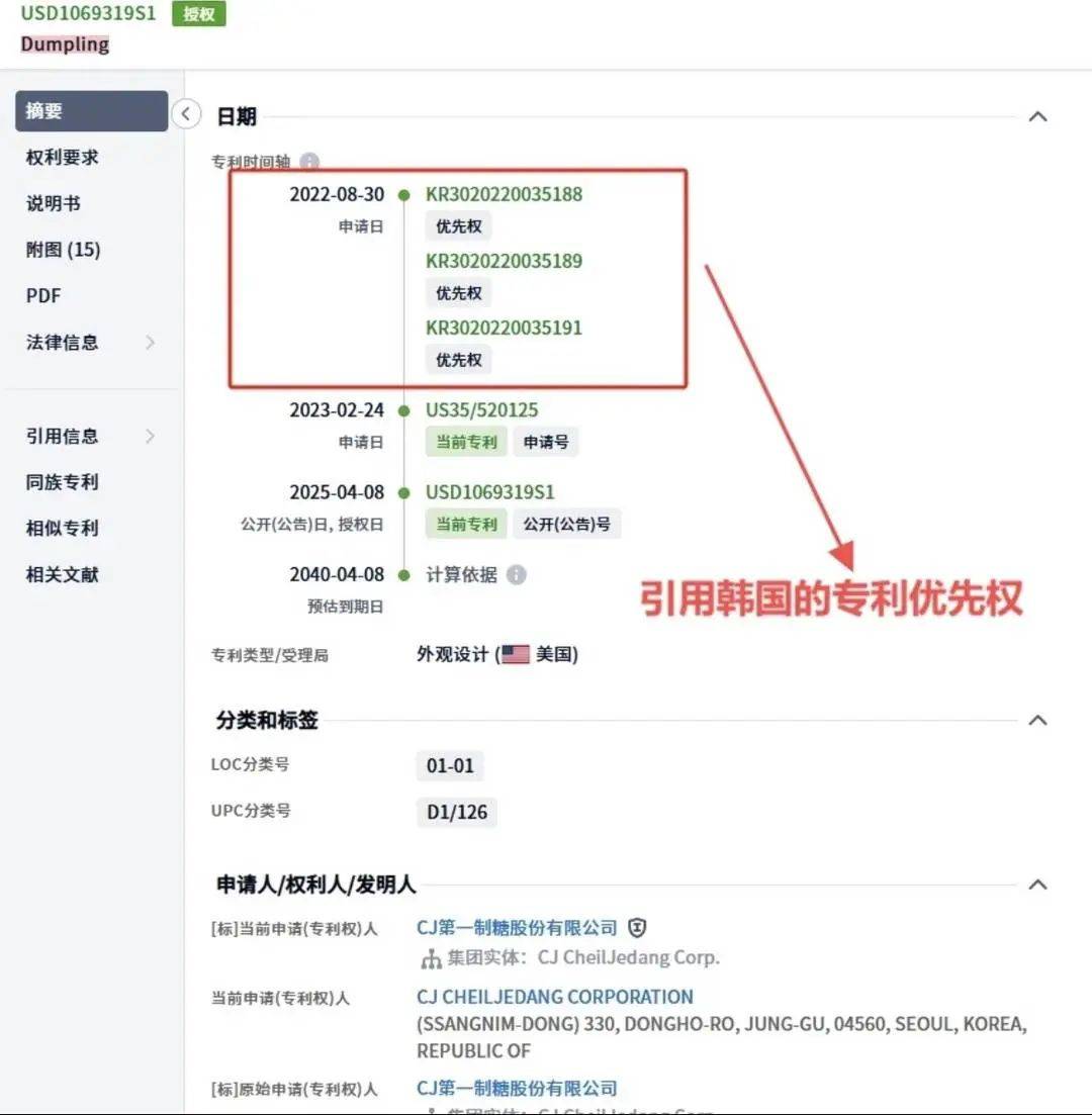 韩国申请饺子外观专利已获批<strong></p>
<p>财富交易所</strong>，在美中餐馆卖饺子或将侵权？