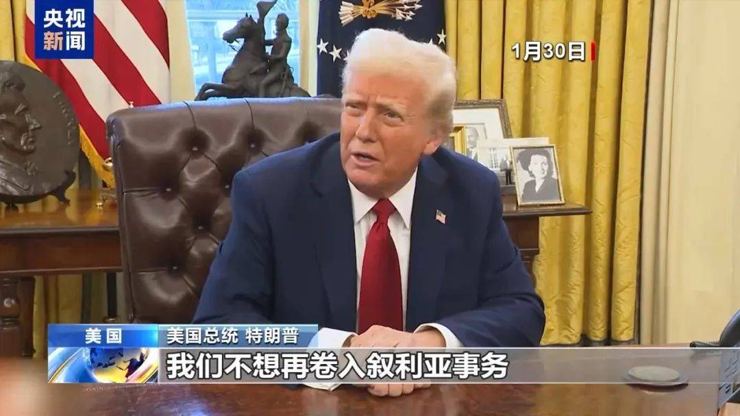 突发！美国<strong></p>
<p>币倍交易所</strong>，开始撤军！特朗普曾称：我们不想再卷入，那里已经是一团糟