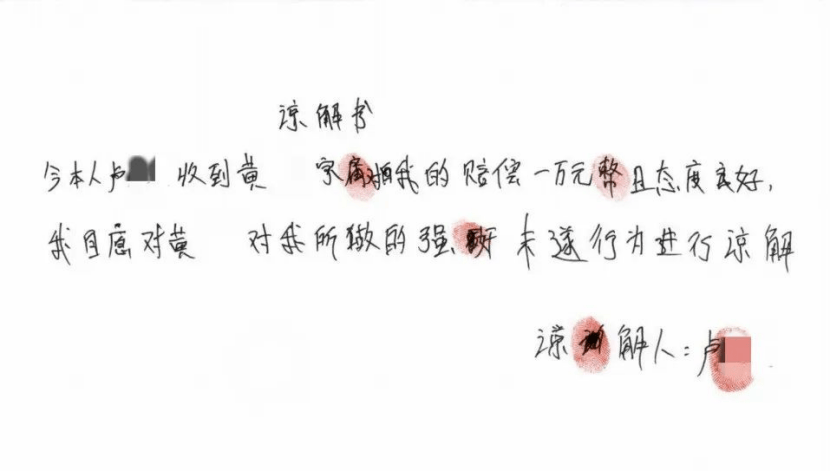 男子在足浴店欲与女技师发生性关系被控强奸<strong></p>
<p>币倍交易所</strong>，辩护律师称项目疑涉黄，法学专家解读