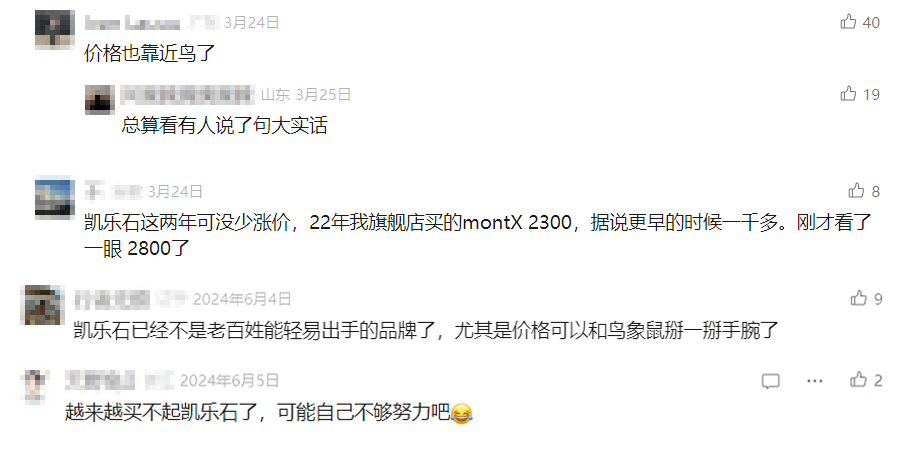 国产“始祖鸟”凯乐石<strong></p>
<p>币倍交易所</strong>，已经卖到一万块