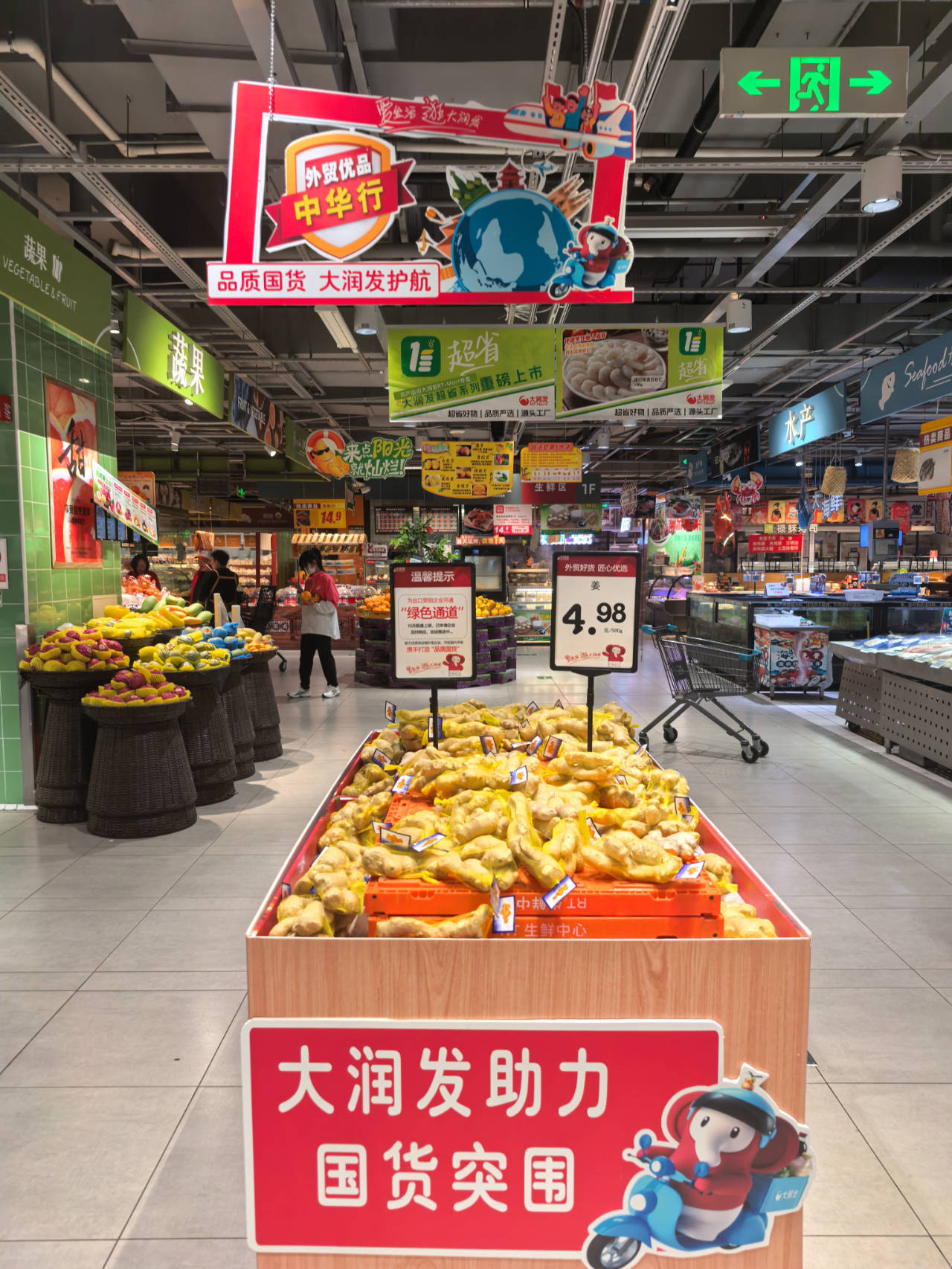 一天卖出1.56吨<strong></p>
<p>币倍交易所</strong>！大润发“外贸生姜”火了