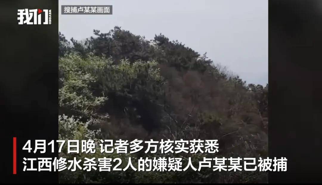 江西修水县杀害2人的嫌疑人潜逃8天后落网<strong></p>
<p>币倍交易所</strong>！知情人：系被长沙警方抓捕