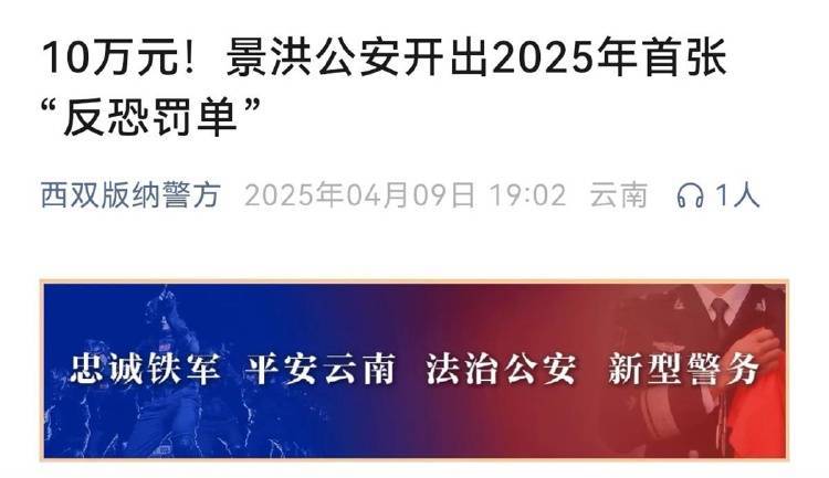 酒店未对住客实名登记被开10万元“反恐罚单”<strong></p>
<p>币倍交易所</strong>，警方回应