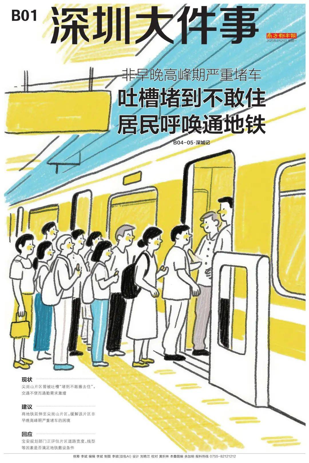 “堵到不敢搬去住”！深圳居民吐槽这片区<strong></p>
<p>gate交易所</strong>，官方回应