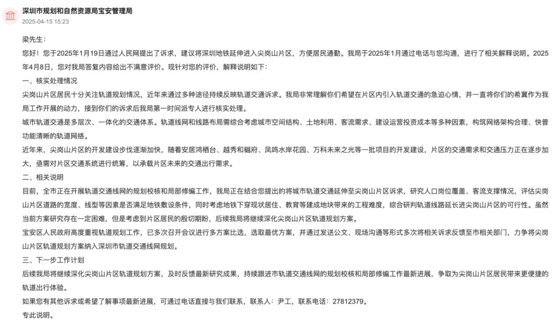 “堵到不敢搬去住”！深圳居民吐槽这片区<strong></p>
<p>gate交易所</strong>，官方回应