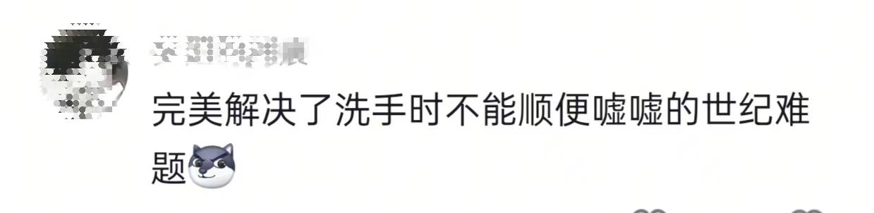 山东一高校小便池上方现水龙头 <strong></p>
<p>gate交易所</strong>，网友调侃“完美解决了世纪难题”，学校：方便打扫