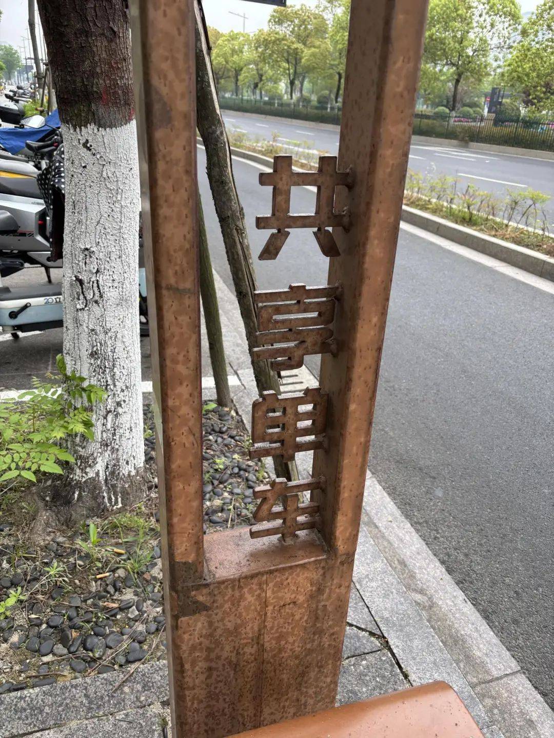 擦不掉<strong></p>
<p>gate交易所</strong>，根本擦不掉！杭州女子家门口遭“暗算”：这是啥？