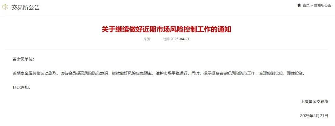 刚刚<strong></p>
<p>gate交易所</strong>，金价爆了！紧急提示