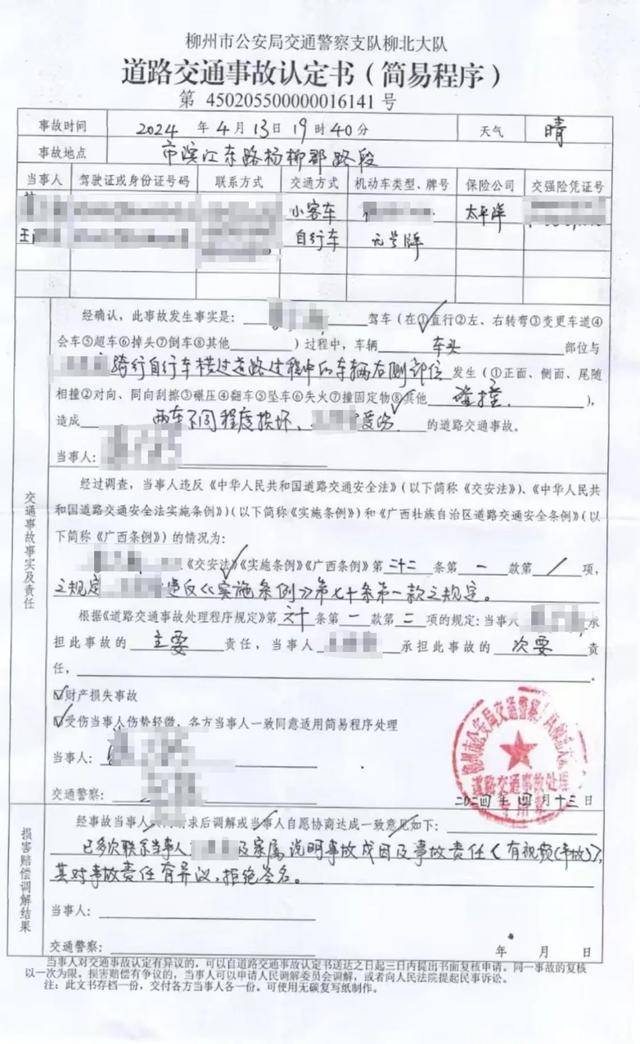 六旬男子骑车被越野车撞飞<strong></p>
<p>gate交易所</strong>，女儿发帖：肇事司机是退休法官