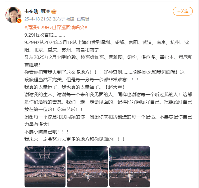 32岁歌手周深<strong></p>
<p>gate交易所</strong>，发文告别