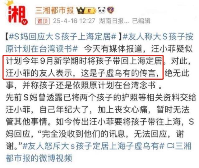 大S儿女回北京<strong></p>
<p>gate交易所</strong>，张兰拉着小玥儿逛街，网友夸汪小菲好帅