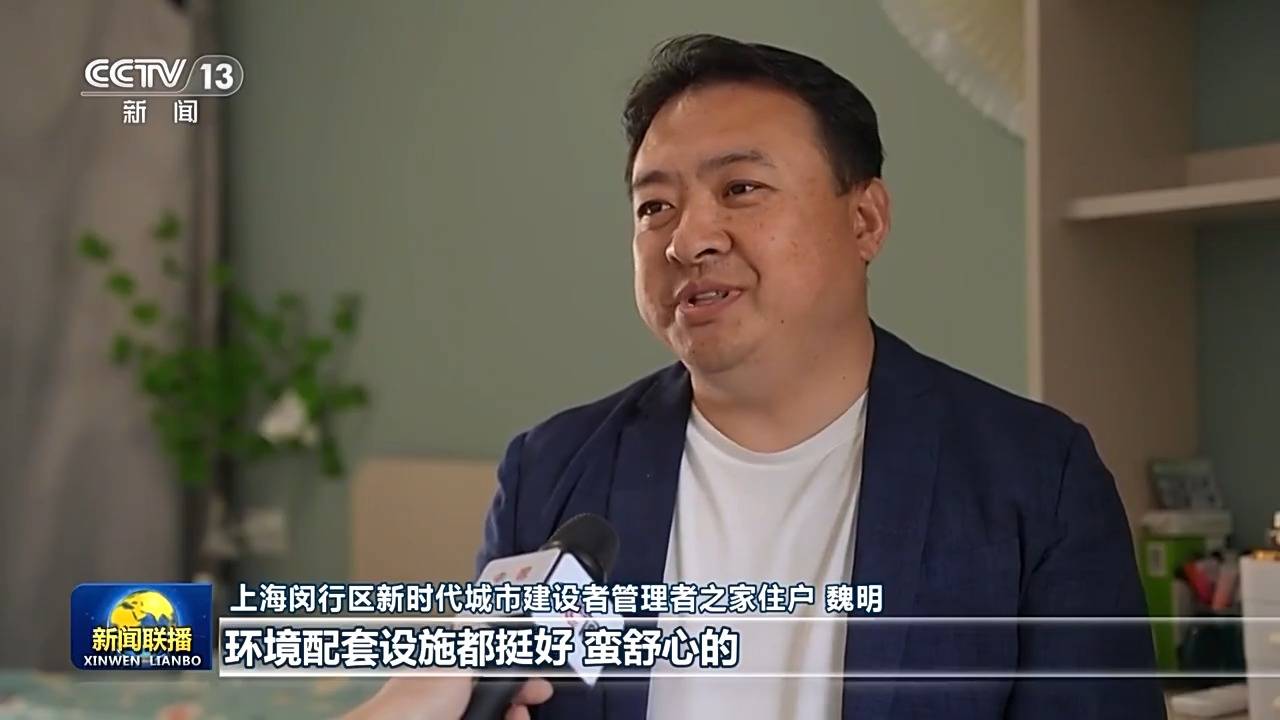 新思想引领新征程丨为<strong></p>
<p>gate交易所</strong>了老百姓的“安居梦”