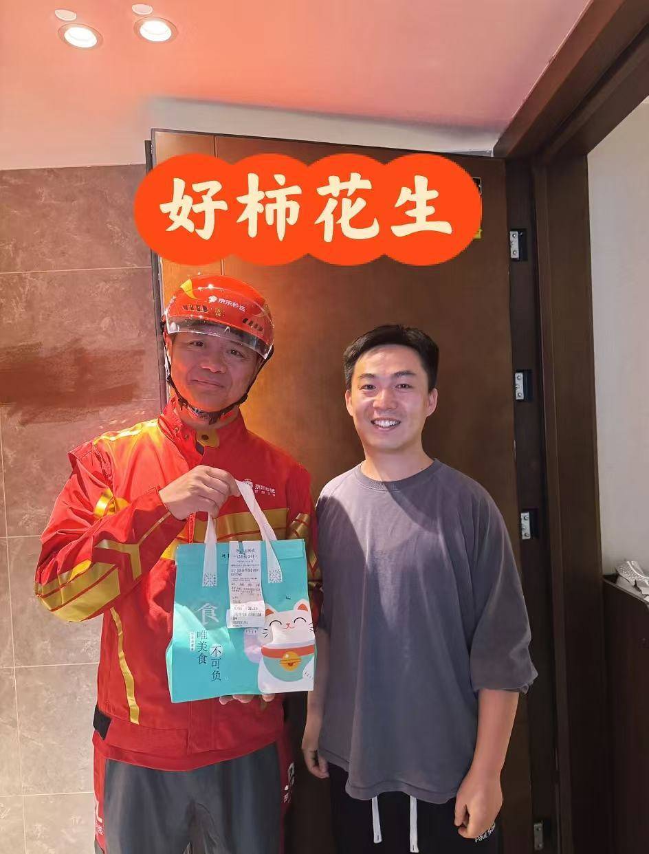刘强东冲到一线：白天送外卖<strong></p>
<p>美币交易所</strong>，晚上请骑手吃海底捞