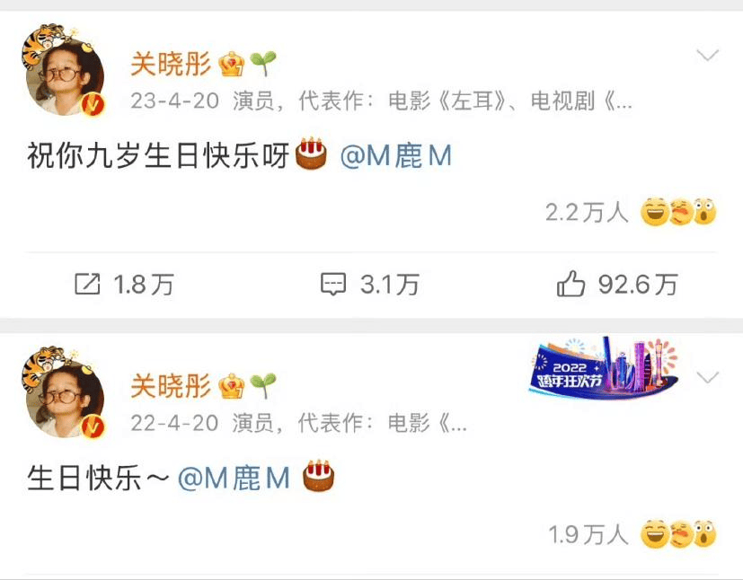 考古|鹿晗35岁生日关晓彤未送公开祝福被传分手？二人此前的七年真的很甜啊<strong></p>
<p>美币交易所</strong>！