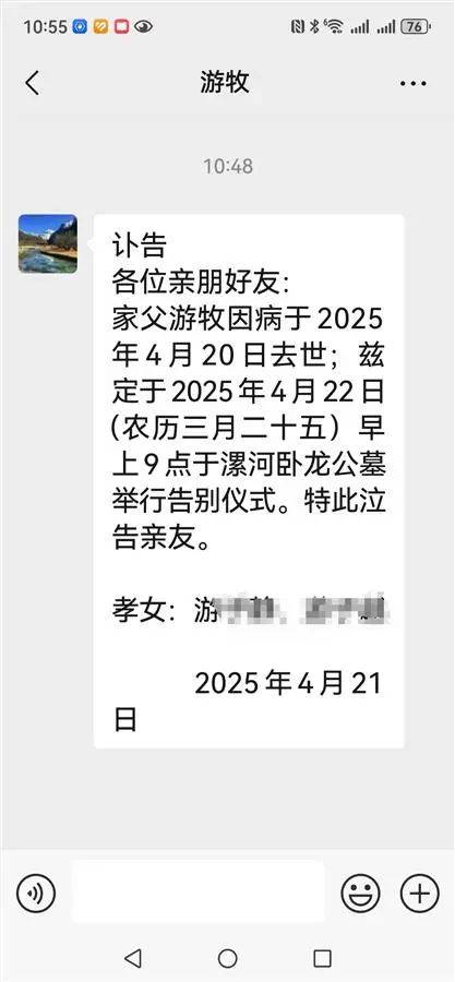 突发讣告！57岁游牧不幸离世<strong></p>
<p>美币交易所</strong>，此前曾在双汇、雨润任总裁