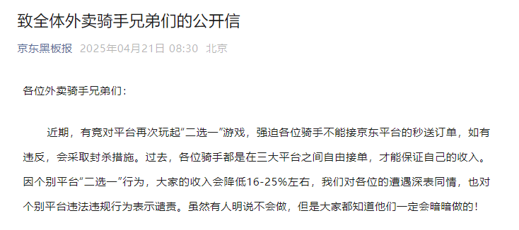 京东、美团掀起第二次“外卖大战”<strong></p>
<p>美币交易所</strong>，争的到底是什么？