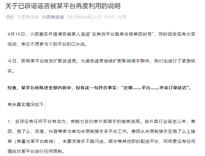 京东、美团掀起第二次“外卖大战”<strong></p>
<p>美币交易所</strong>，争的到底是什么？