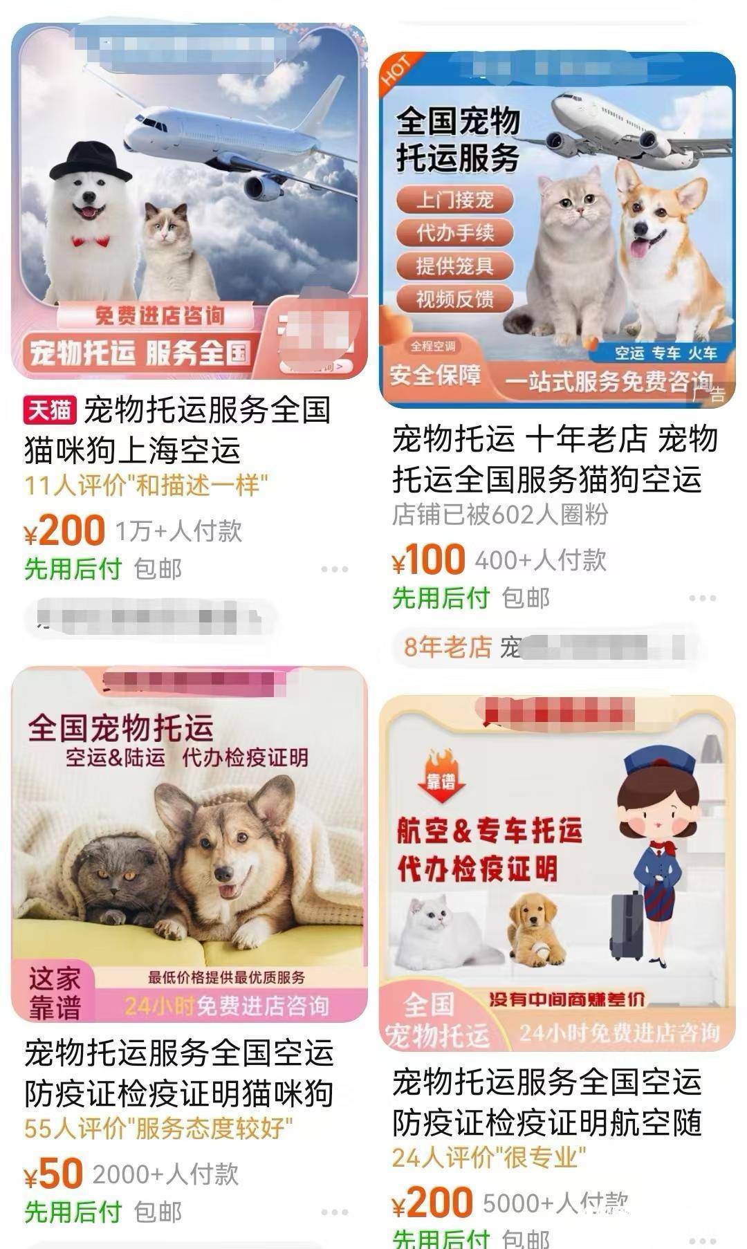 宠物托运代办乱象调查：检疫证或造假<strong></p>
<p>美币交易所</strong>，查验漏洞催生灰色服务