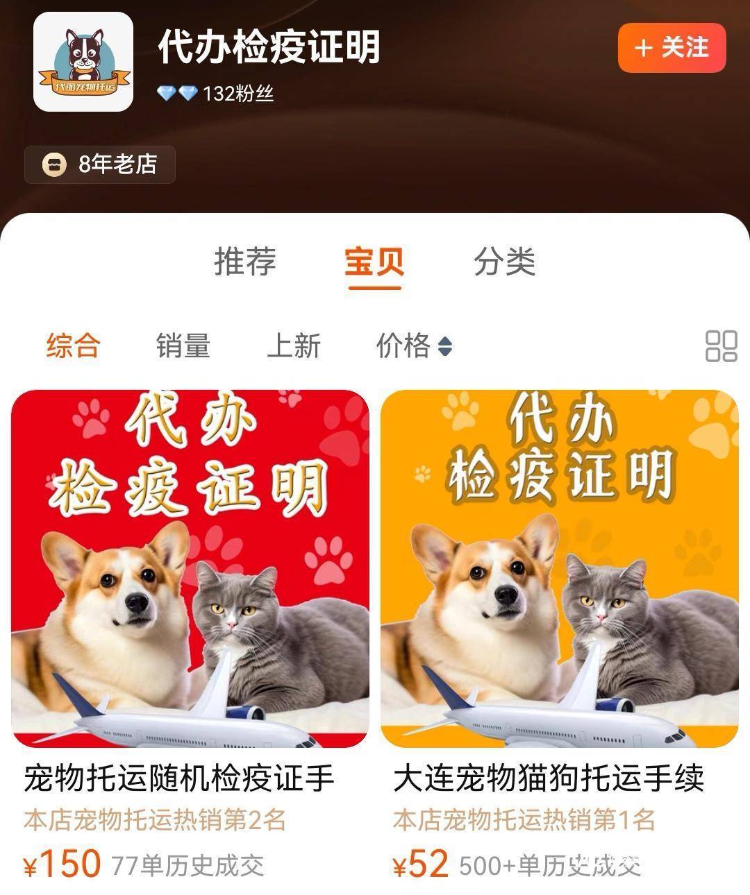 宠物托运代办乱象调查：检疫证或造假<strong></p>
<p>美币交易所</strong>，查验漏洞催生灰色服务