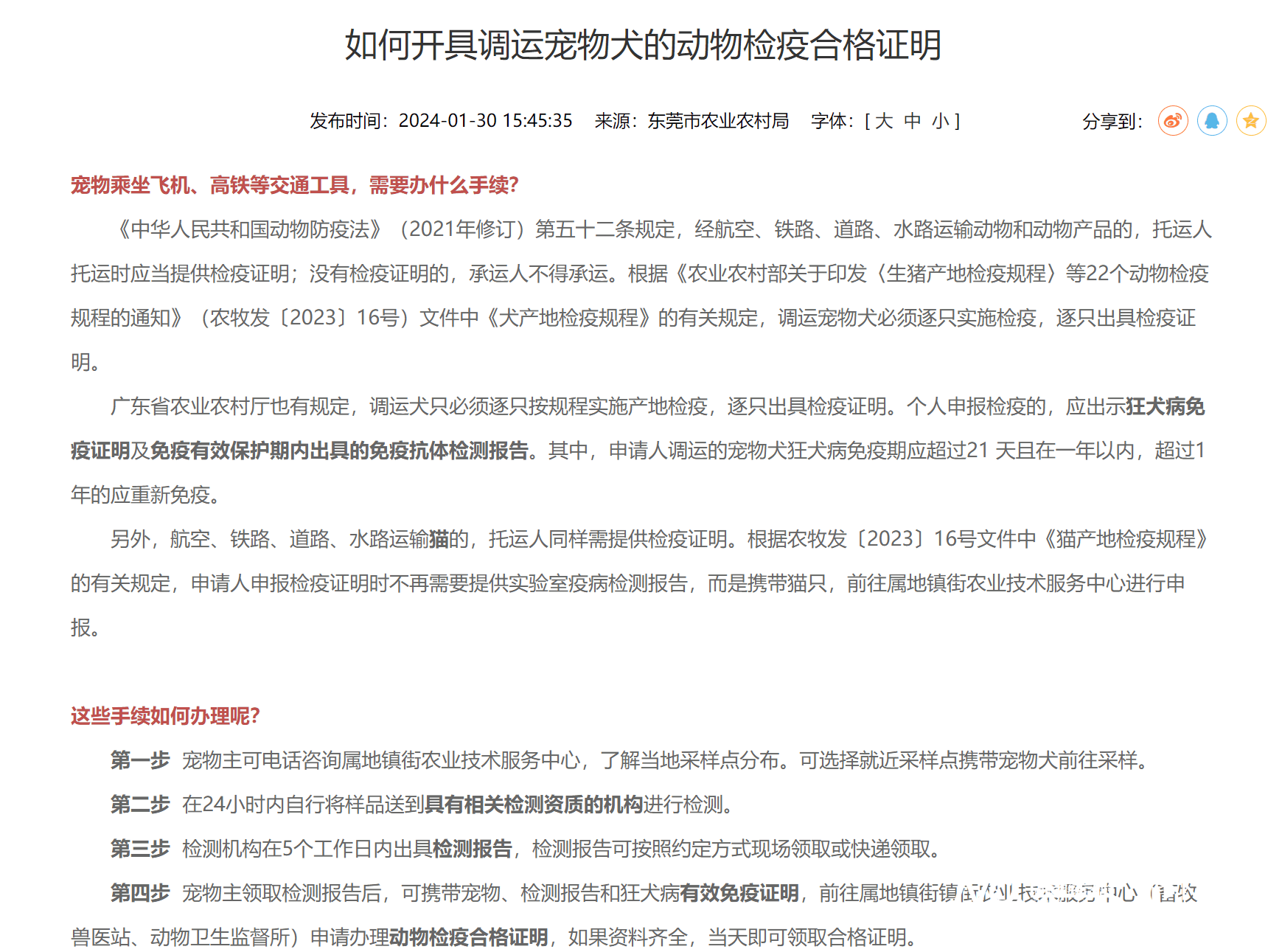 宠物托运代办乱象调查：检疫证或造假<strong></p>
<p>美币交易所</strong>，查验漏洞催生灰色服务