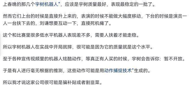 宇树机器人半马表现不佳遭质疑<strong></p>
<p>美币交易所</strong>，CEO王兴兴亲自澄清