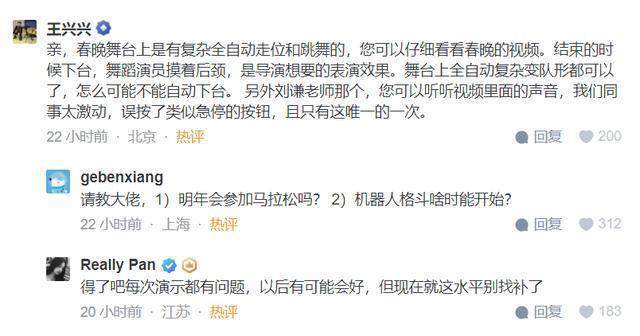 宇树机器人半马表现不佳遭质疑<strong></p>
<p>美币交易所</strong>，CEO王兴兴亲自澄清